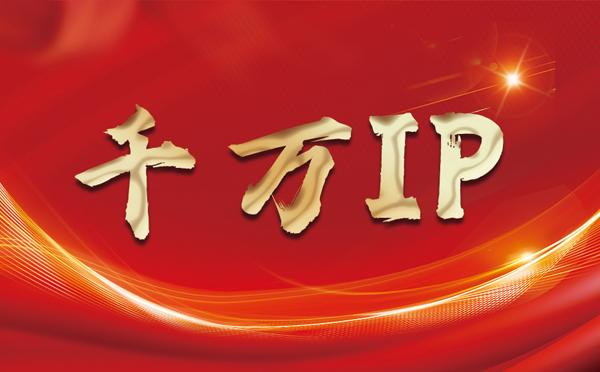 【荆州代理IP】什么是静态IP？静态静态IP都能用来干什么？